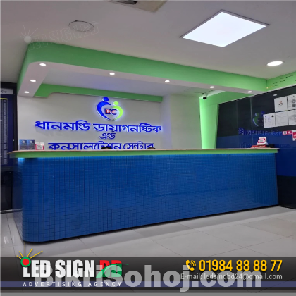 Hospital diagnostic center front sign board price in BD